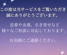 片思い／復縁／相手の気持ちを丁寧に読み取ります 恋愛の不安をスッと軽くする“心の地図”リーディング イメージ2