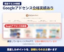 アドセンス審査落ちの原因を記事添削つきで診断します 有用性の低いコンテンツで落ちた方へ｜申請前もOK イメージ4