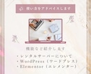 サーバー、WordPressの使い方を紹介ます ビデオチャットで画面操作を見せながらレクチャーします。 イメージ1