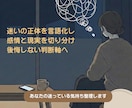 この人と結婚していいのか迷っている気持ち整理します 迷いの正体を言語化し自分なりの判断軸を見つけます イメージ3