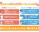 薬剤師の転職・異業種相談乗ります 管理薬剤師×大手人材会社内定のリアル解説！ イメージ3