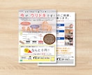 忙しい方の味方《伝えたい》が届くチラシつくります 歴10年の現役デザイナーがあなたの理想をサポート！ イメージ6
