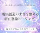 願望実現を妨げる潜在意識を優しく書き換えます 無意識を書き換え、恋愛・豊かさ・人生の流れを変えます イメージ1