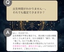 ホロスコープ|あなたの恋愛と宿命を読み解きます 無意識の恋のクセ、星がすでに教えてくれていました イメージ8