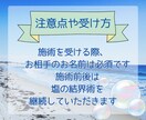 5名限定価格！サイキックアタックから護ります マーメイドセラピストが海の魔術で護りと浄化をお届けします イメージ9