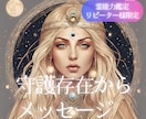 守護存在から必要なメッセージをお伝えします 『霊能力鑑定』を受けた方のみのリピーター限定メニューです！ イメージ1