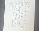 心に届くラブレターや詩を美しい手書きで代筆します 文章の相談や推敲、綺麗な便箋から香り付けまで。 イメージ1