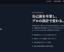 AI連携で爆速納品！集客特化のLP・HP制作します 高品質デザイン・スマホ対応込み！飲食店やジムの集客に イメージ2