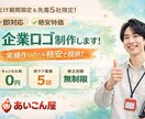 世界に1つだけのロゴ製作いたします 「“想い”がひと目で伝わる。記憶に残るロゴを。」 イメージ1