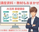 AI初心者向け｜使い方から実践までサポートします 文章・画像・スライド作成、ビデオチャットで丁寧に解説 イメージ3