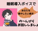 女性限定♡あなたの心を落ち着かせます 僕と話してひと息入れませんか？のんびりまったりしましょー！ イメージ1