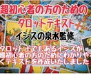 タロット（大アルカナ）テキスト/PDFでお渡します おまけ付き！超初心者に分かりやすい大アルカナテキスト♡ イメージ2
