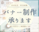 バナーやヘッダーなど各種WEB画像制作いたします 女性ならではの視点で、ターゲットの心を掴むデザインを。 イメージ1
