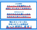 ストーリーズでファンを増やし、売り上げを伸ばします ストーリーズを屈指して集客できるアカウントにしませんか？ イメージ5