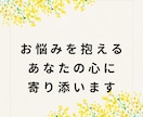 電話占い・恋愛・人間関係など心のお声をお聴きします 心理に携わり10年以上の占い師がなんでもお話を聴きますよ イメージ2