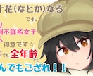 あなたの欲しい声をお届けします 女の子、男の子、動物や異次元キャラまでなんでもござれ！ イメージ4