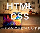 コーディング作業を承ります デザインをご用意していただければ、HPを作成いたします！ イメージ1