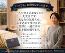 大切なあなたの気持ちに気づくお手紙をお届けます 悩んだとき、不安なときこそ、自分を信じてあげられるように。 イメージ10