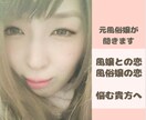 風俗嬢への恋。風俗嬢の恋。悩むあなたの相談のります お客さんや彼氏さんにだけでなく、風俗女子さんの恋愛の相談も◎ イメージ1