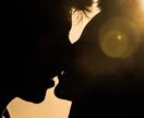 悩める男女へ愛のメッセージをお届けします パートナーとの愛の行方、誰にも言えないお悩みがある方へ イメージ4