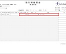 仕入れ丸投げ転売のやり方をサポートします 【月商26万円証拠】学生でもリスク無くこれくらい余裕でした イメージ1
