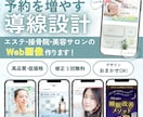 FV・バナー・SNS広告画像制作します 予約を増やす導線設計｜美容・接骨院特化のWeb画像制作 イメージ1