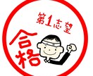難関国立大薬学部が勉強計画を立てます 偏差値50の高校から70まで上げた勉強プランをお伝えします イメージ1
