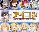 ゲーム公式依頼あり！5年連続受賞！アイコン作ります ソシャゲイラスト風のアイコン作成お受けいたします。 イメージ1