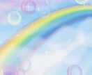 虹の光！豊穣の黄金光線の虹アチューメントします ネガティブな思いを虹の光が包みます イメージ1