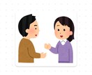 日々の生活の中でのストレスや悩み相談を受けます 気になってることどんな小さなことでも相談して下さい。 イメージ1