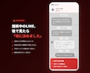 モニター価格｜個人店向けLINE自動返信設定します 手が離せない間も、LINEが予約を受け取る イメージ3