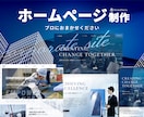 安心の【プロ認定】高品質なサイトを制作します もと講師だから安心！高基準をクリアしたプロフェッショナルです イメージ1