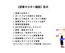 副業・フリーランス向け案件の取り方を教えます 提案・交渉・信頼構築まで学べる35分の動画講座＋資料集 イメージ3