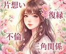 新生活×恋愛×幸福｜白魔術と星詠みで紐解ます 不安な片想いや復縁、深層心理から恋の悩みを静かに溶かします。 イメージ2