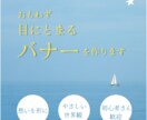 女性向け・やさしい｜SNS・広告用バナー作成します 初めての方も安心。想いをくみ取って、伝わるデザインを作ります イメージ2