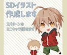 かわいいSD・ちびキャライラストを描きます あなたの大切なキャラを、かわいいちびキャラに！ イメージ1
