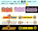 オリジナリティ溢れるロゴを作ります 企業様も一般の方も大歓迎です！初めての方もご利用下さい♪ イメージ7