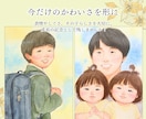 こども・ペットの似顔絵を写真から優しく描きます 家族似顔絵・長寿祝いにも対応！プレゼントにも人気です｜2L イメージ2