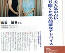 恋愛、不倫、仕事のお悩み、霊視鑑定できます 【篠宮麗華の息子】として活躍。あなたのお悩み解決します。 イメージ1