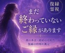 あの人の本音と未来を視ます 離れてしまった理由と本音を読み解きます イメージ1