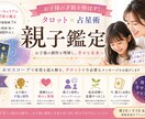 幸せ未来親子鑑定｜お子様の個性と才能を活かします 【教育・キャリアの専門家が鑑定】お子様の才能を伸ばす方法！ イメージ1