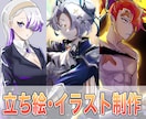 アニメ塗りのイラスト作成承ります 【アニメ塗り】TRPG探索者のイラスト・立ち絵などに！ イメージ1