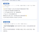 中国向けPR文を中国語ネイティブが書きます 小紅書・淘宝向け|直訳でない自然な中国語に仕上げます イメージ2