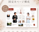 秋婚向け★雑誌風プロフィールブック★作成できます 【秋婚向け】雑誌風季節感じるプロフィール　◎【操作資料付】 イメージ2