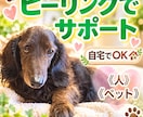 人もペットもストレスMax！寝てる間に送ります ヒーリングサポートで癒し、感じた事をアドバイスします。 イメージ1