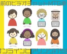 ご依頼前のオンラインヒアリング打ち合わせ承ります ご依頼前に詳細を直接お話ししたい方向けビデオチャットサービス イメージ1