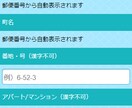 検索１位の住所の英語変換サイトに広告掲載します 輸入品販売や転送サービス、転売ノウハウの宣伝にうってつけ！ イメージ2