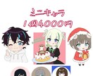 Twitchスタンプ・ミニキャラ描きます Twitchスタンプ5個セットorミニキャラで4000円 イメージ2
