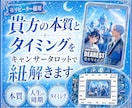 リピーター様、鑑定・ご質問お答えします 初回鑑定の後の、現在のテイルイヤー(周期)鑑定します。 イメージ1