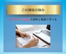 ココナラ完全攻略マニュアルを動画と資料で公開します 唯一無二の強みを商品化！最短で収益を上げる方法 イメージ3